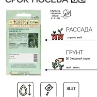 Семена Огурец"Монисиа"F1 8шт* Seminis