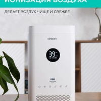 Увлажнитель воздуха для дома с ароматизацией и ионизацией