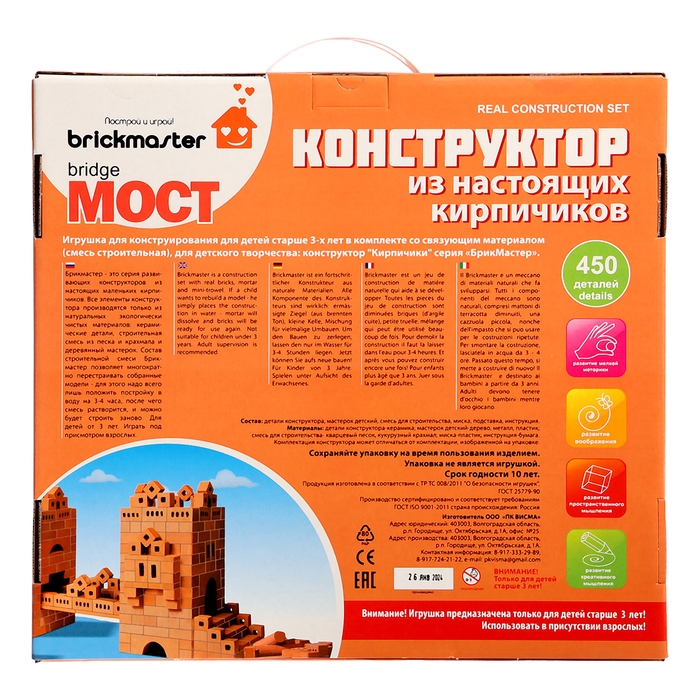 Конструктор керамический &laquo;Мост&raquo;, 450 деталей