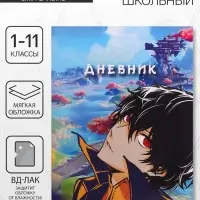 Дневник школьный для 1-11 классов, &laquo;Аниме парень&raquo;, мягкая обложка, 40 листов