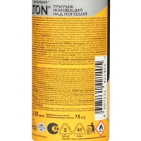 Растяжитель для обуви Salton, 100 мл