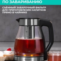 Чайник электрический с заварочным фильтром T-EK27G02