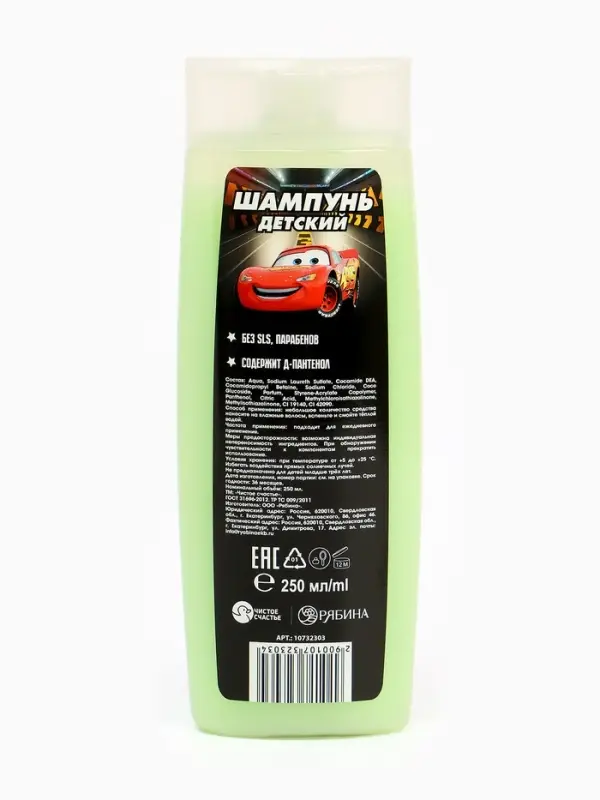Шампунь для волос детский, 250 мл, аромат яблочный торнадо, Машинка