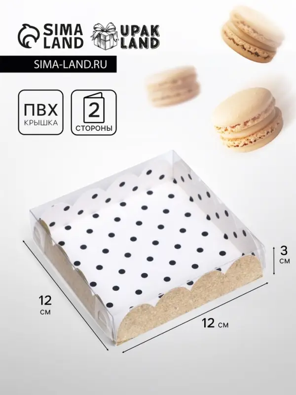 Коробка для печенья, &laquo;Горох&raquo;, крафт 12&times;12&times;3 см