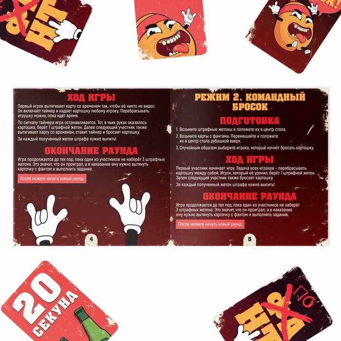 Настольная игра &laquo;Горячая картошка&raquo;, 61 карты, 18+