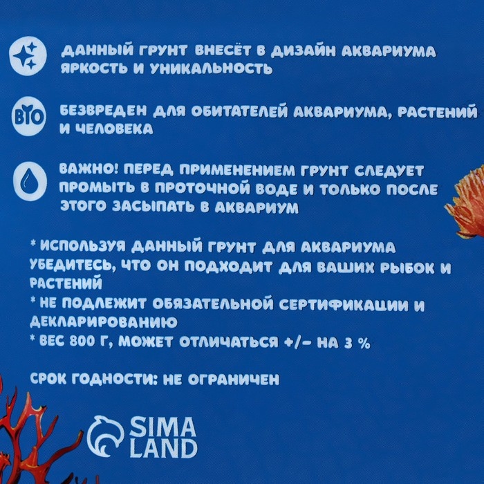 Мраморная крошка (5-10 мм) ариэль, 800 г