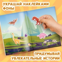 Альбом наклеек &laquo;Эра динозавров&raquo;, 600 наклеек