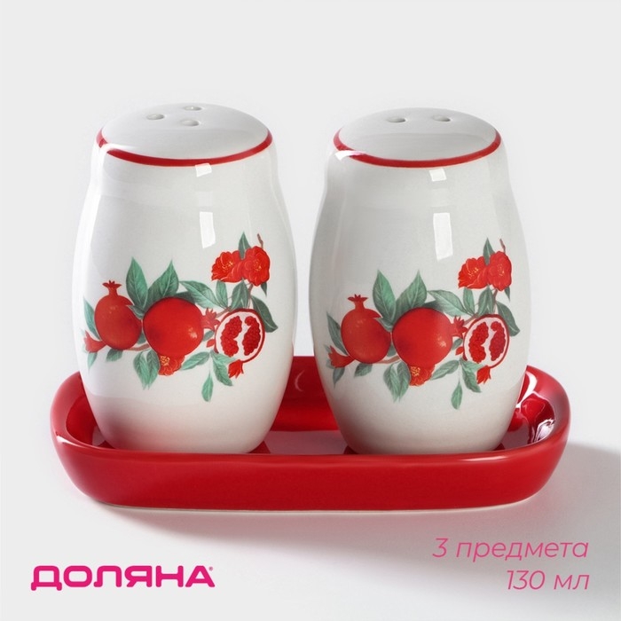 Набор для специй Доляна &laquo;Гранат&raquo;, 2 предмета: солонка, перечница, 130 мл