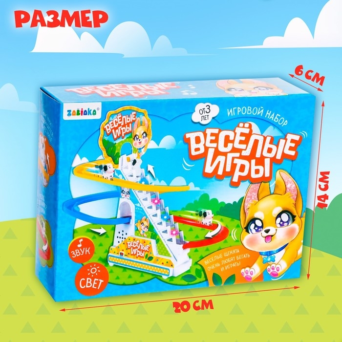 Игровой набор &laquo;Весёлые игры&raquo;, звук, свет