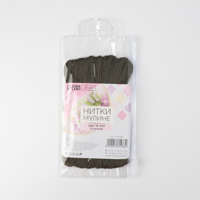 Набор ниток мулине №645, 8 &plusmn; 1 м, 6 шт, цвет тёмно-оливковый