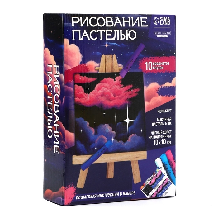 Рисование пастелью c холстом на подрамнике &laquo;Ночь&raquo;, набор для творчества