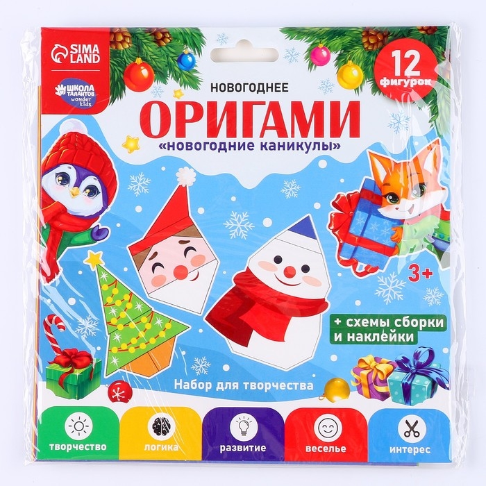 Оригами на новый год &laquo;Новогодние каникулы&raquo;, новогодний набор для творчества