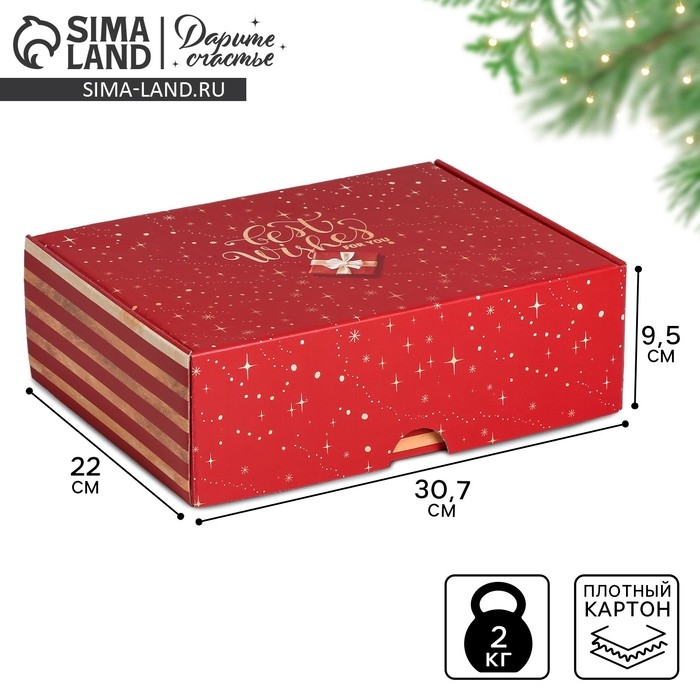 Коробка подарочная новогодняя складная &laquo;С наилучшими пожеланиями&raquo;, 30.7 х 22 х 9.5 см, Новый год