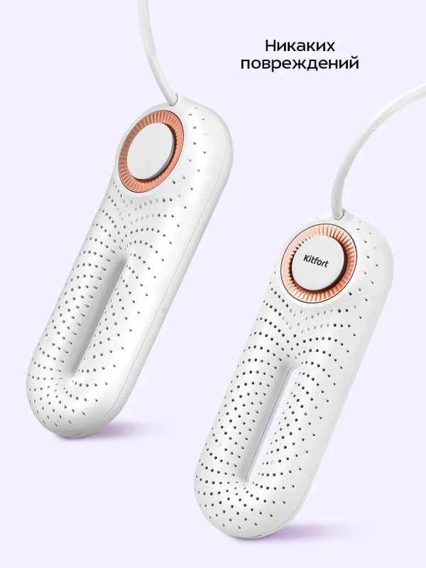 Сушилка для обуви электрическая КТ-6968 - 37 Вт