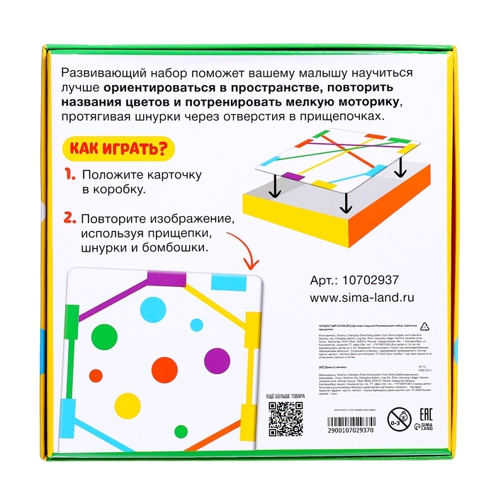 Развивающий набор &laquo;Цветные прищепки&raquo;, 3+