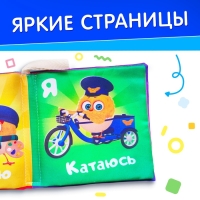 Книжка - шуршалка &laquo;Растём с Цыпой&raquo;, ЦЫП-ЦЫП