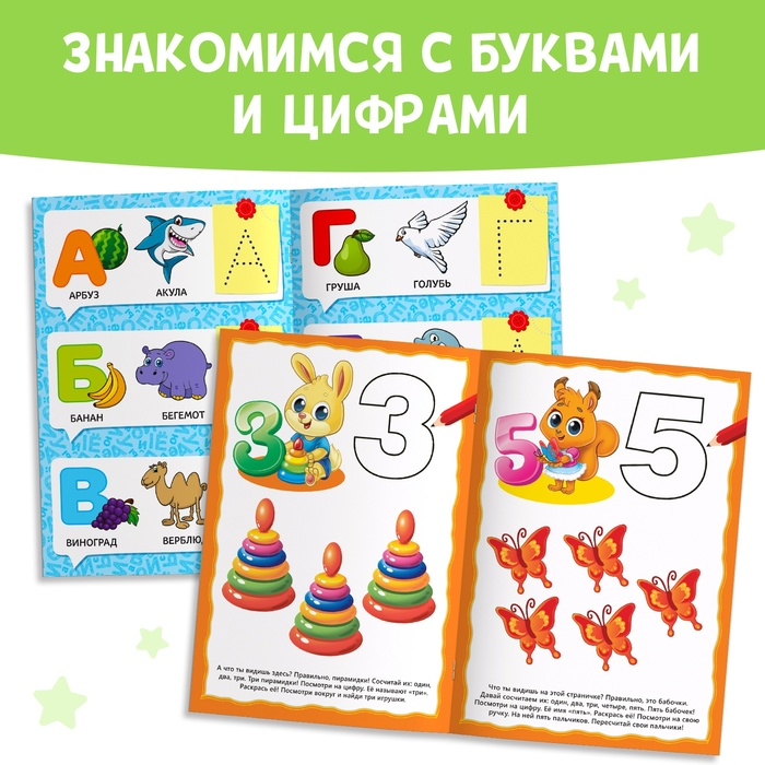 Обучающий блок &laquo;Школа талантов&raquo;, 2-3 года, 16 стр.