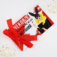 Чековая книжка желаний &laquo;Моему любимому&raquo;, 10 х 6 см.