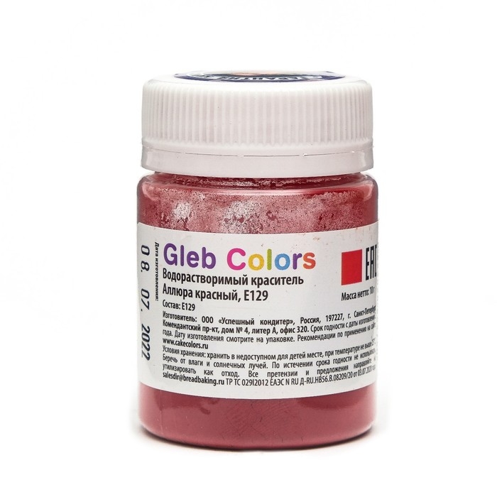 Водорастворимый сухой краситель &laquo;Аллюра красный&raquo;, 10 г