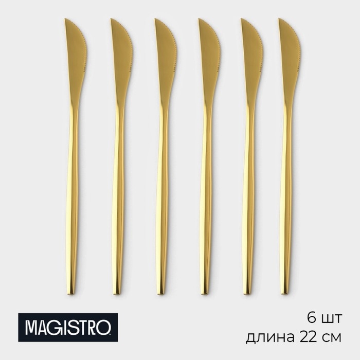 Набор ножей столовых из нержавеющей стали Magistro &laquo;Блинк&raquo;, длина 22 см, 6 шт, цвет золото