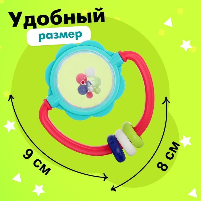 Погремушка &laquo;Шарики&raquo;