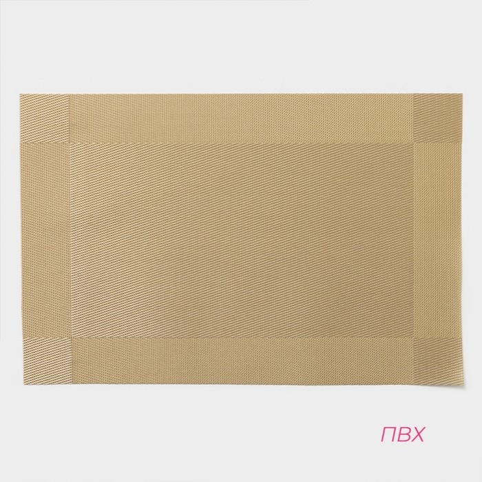 Салфетки сервировочные на стол Доляна &laquo;Шахматы&raquo;, 45&times;30 см, 4 шт, цвет карамельный