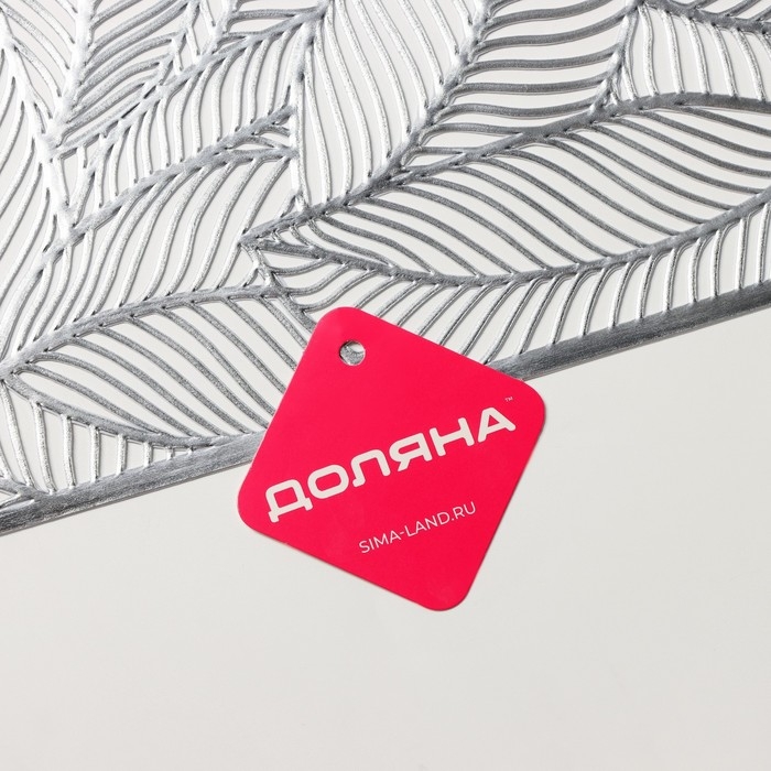 Салфетка сервировочная на стол Доляна &laquo;Листопад&raquo;, 45&times;30 см, цвет серебряный