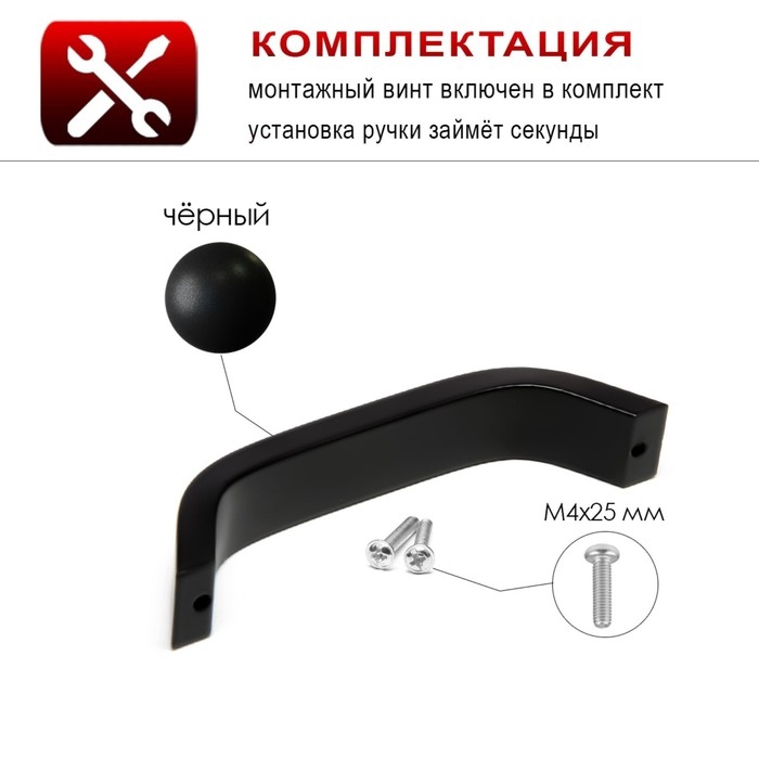 Ручка-скоба ТУНДРА РС109, м/о 128 мм, черная