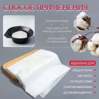 Салфетка одноразовая, прессованная, 100 &times; 70 см, цвет белый