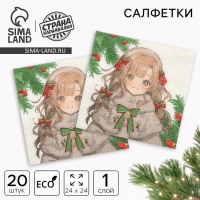 Салфетки новогодние бумажные &laquo;С Новым годом: аниме&raquo;, однослойные, 24х24 см, 20 шт.