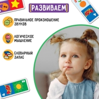 Домино &laquo;Логопедическое: звуки С,З&raquo;, пластик