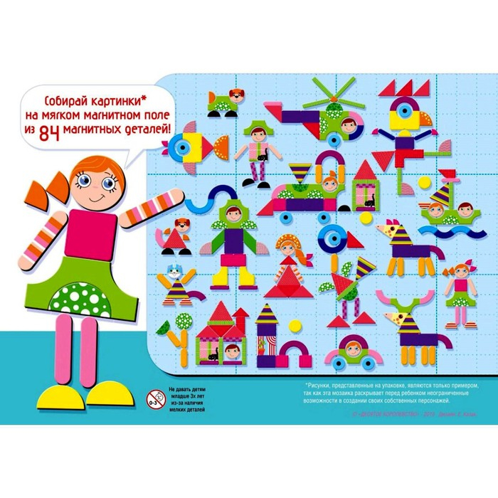 Магнитная мозаика &laquo;Всякая всячина&raquo;, 84 элемента