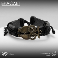 Браслет кожа &laquo;Стиль&raquo; сова, цвет чёрный с чернёным серебром, d=6 см