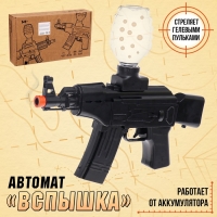 Автомат &laquo;Вспышка&raquo;, стреляет орбизами, работает от аккумулятора