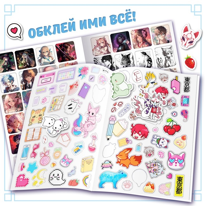 Альбом &laquo;300 няшных наклеек&raquo;, Аниме