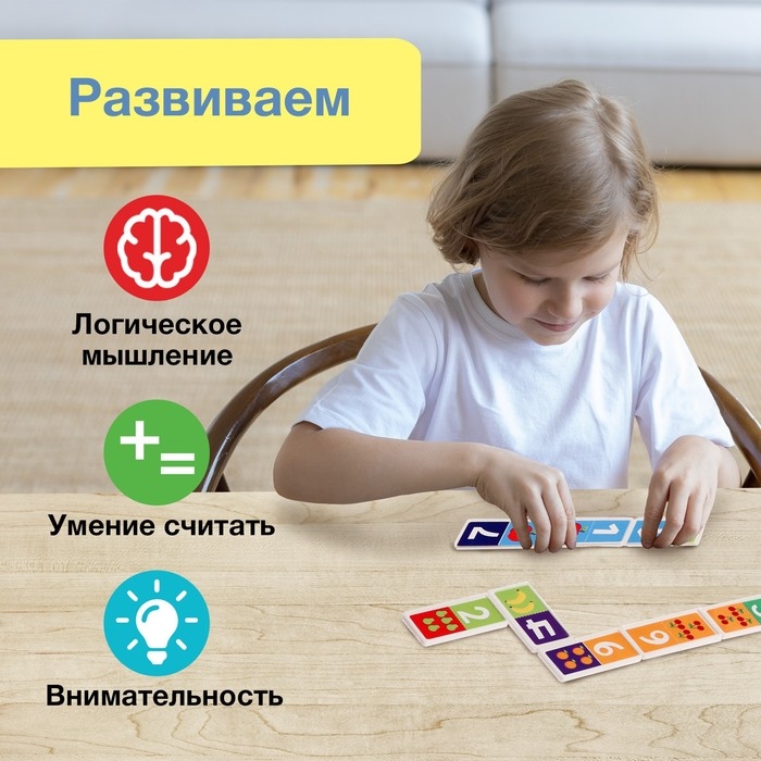 Домино &laquo;Учимся считать&raquo;, пластик, 28 деталей