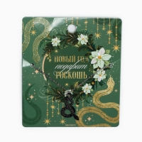 Подвеска с цепочкой новогодняя &laquo;Змейка&raquo;, 11 х 9,5 см