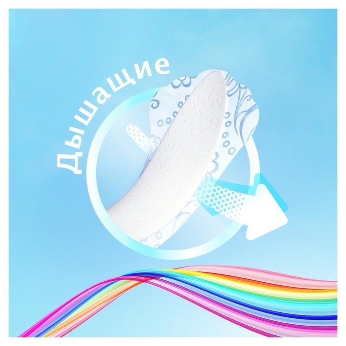 Прокладки ежедневные Discreet "Дышащие", 20 шт