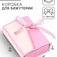 Коробка под бижутерию &laquo;Розово-бежевая&raquo;, 12 х 8.5 х 3 см