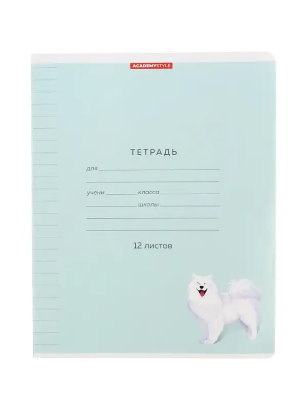 Тетрадь 12 листов, в линейку &laquo;Собачки&raquo;, мелованный картон, МИКС