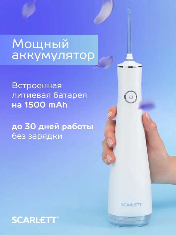 Ирригатор для зубов портативный SC-WF04