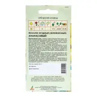 Семена Физалис, &laquo;Ананасовый&raquo;, 0.1 г, &laquo;Агрос&raquo;