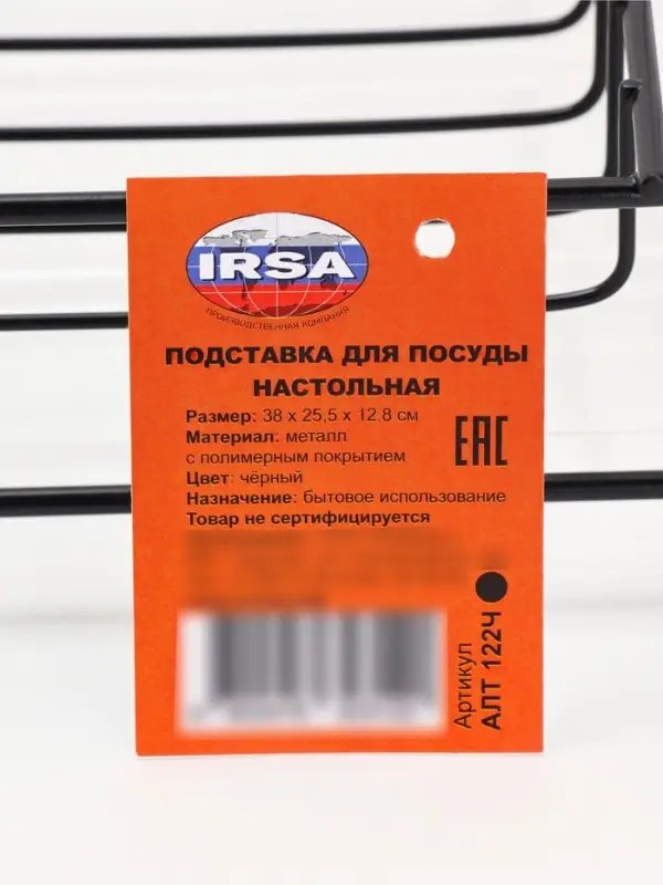 Сушилка для тарелок и кружек с поддоном 39*25*12 см, цвет черный