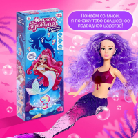 Кукла &laquo;Морская принцесса&raquo; со светом