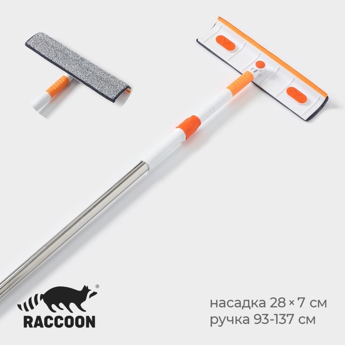 Щётка для окон Raccon, фиксатор, стальная телескопическая ручка 93(137) см, насадка из микрофибры 28&times;7 см