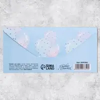 Конверт для денег &laquo;С рождением малыша!&raquo;, 16.5 х 8см