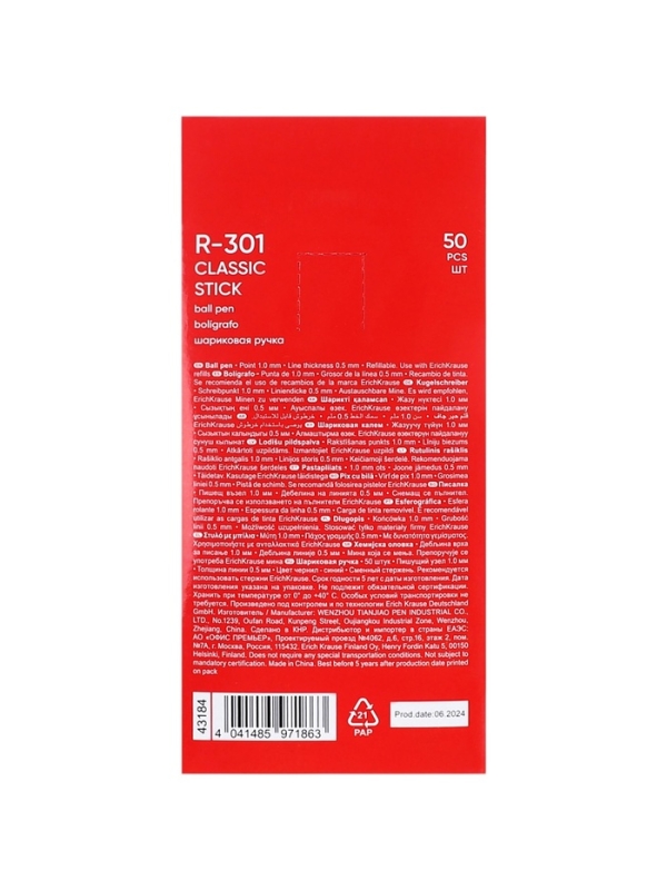 Ручка шариковая ErichKrause R-301 Classic Stick, узел 1.0 мм, чернила синие, длина линии письма 2000 метров, штрихкод на ручке