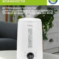 Ультразвуковой увлажнитель воздуха для дома с Wi-Fi