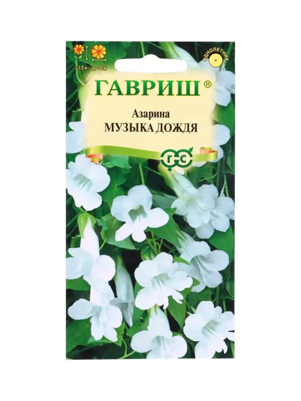 Семена цветов Азарина Музыка дождя* 0,01 г