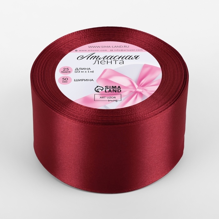 Лента атласная, 50 мм &times; 23 &plusmn; 1 м, цвет бордовый №48